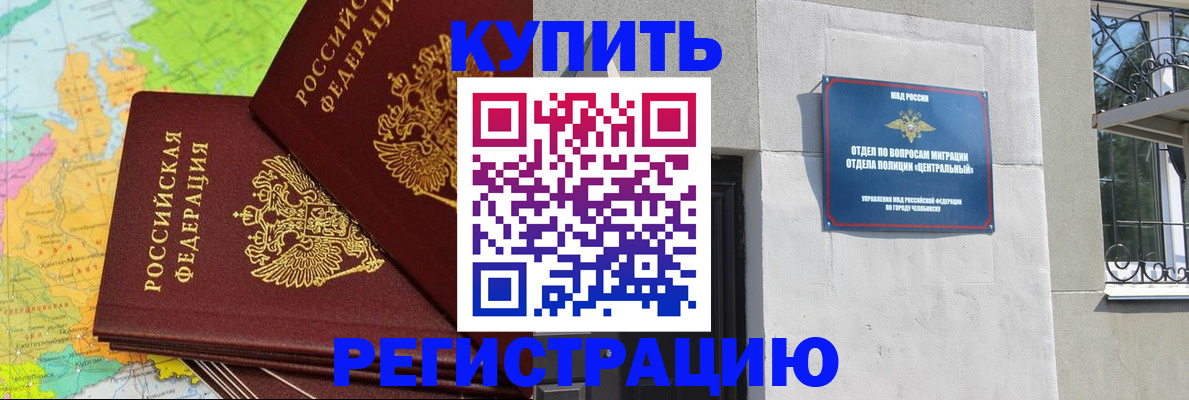 прописка законно в Сортавале