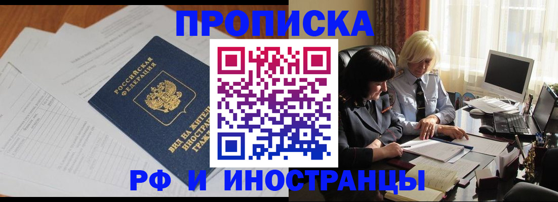 временная регистрация для всех в Сортавале