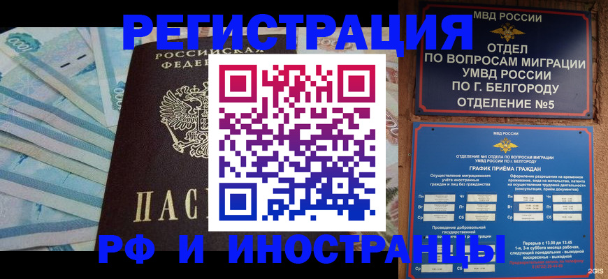 временная регистрация недорого в Сортавале