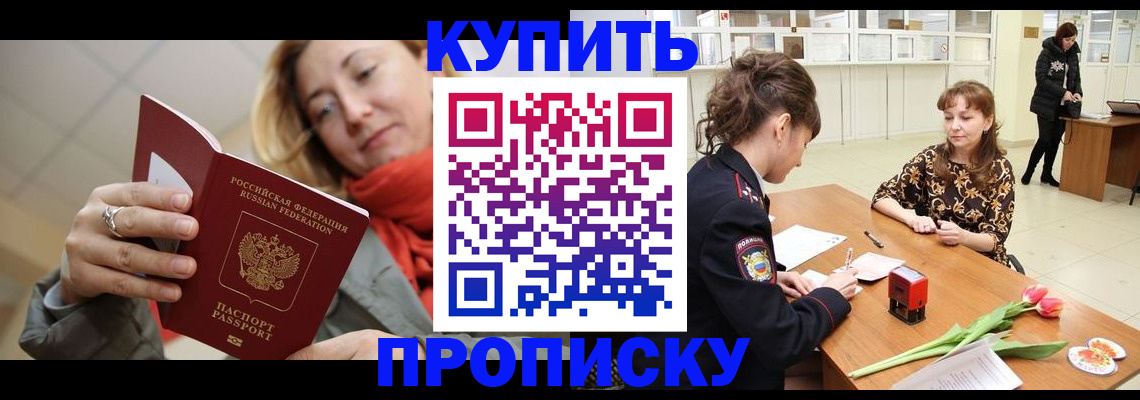прописка от собственника в Сортавале