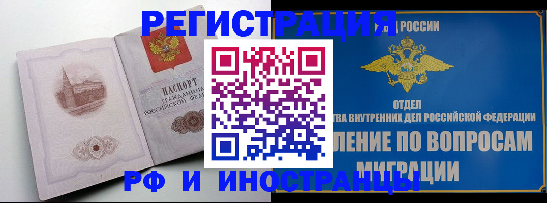 миграционный учет в Сортавале
