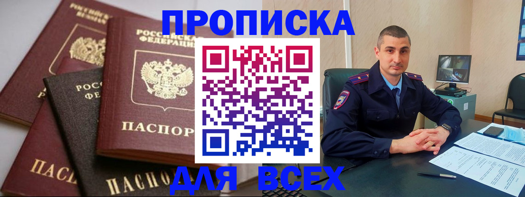 временная регистрация недорого в Сортавале