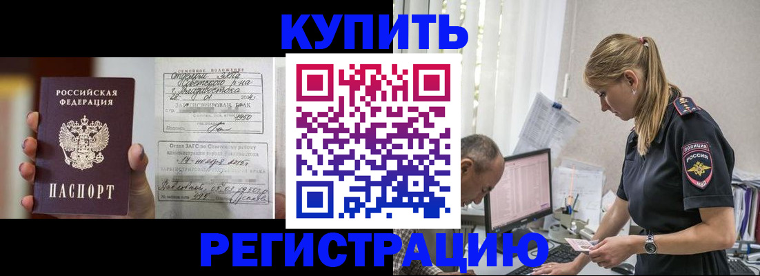 купить прописку в Сортавале