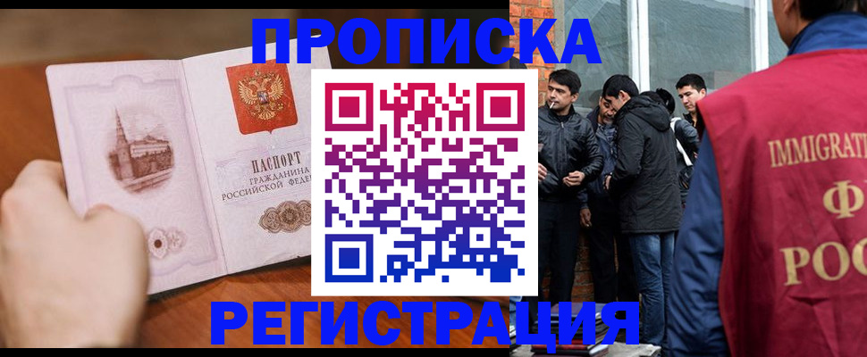 прописка для военкомата в Сортавале