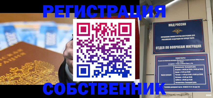 прописка для военкомата в Сортавале