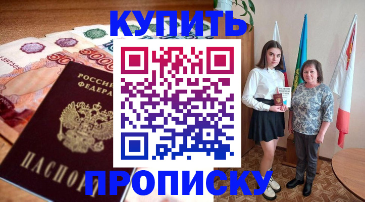 прописка для школы в Сортавале