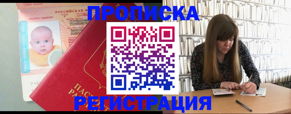 временная регистрация в Сортавале